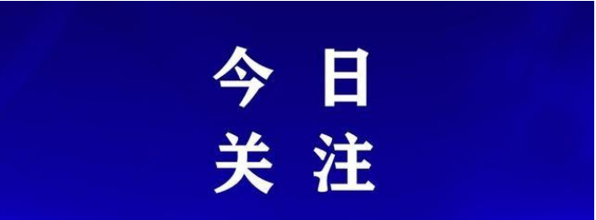 市值|北向资金动向曝光：8月4日这30只个股将被猛烈扫货（附名单）
