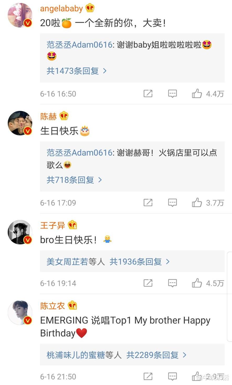 #摇滚乐队#范丞丞20岁生日发新专辑，众星捧场，新专辑12小时销量却一言难尽