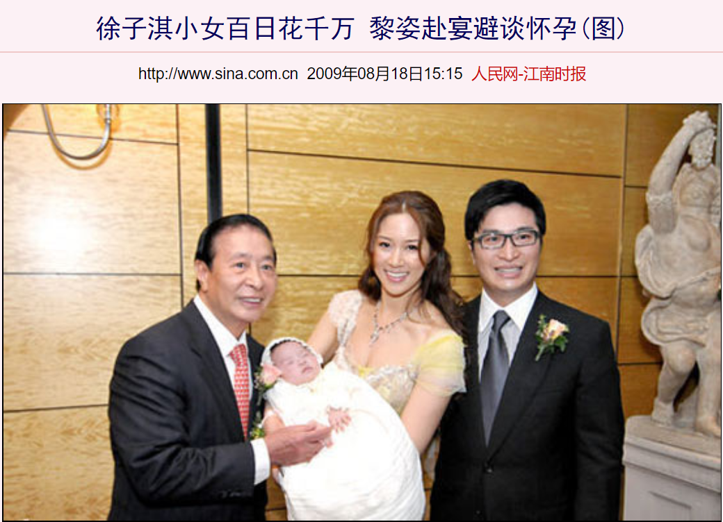 李兆基|香港首富李兆基：不是在生子，就是在生子的路上