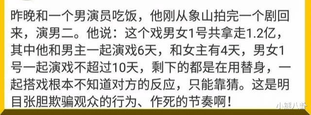 [娱乐圈]一场戏30个替身，台词念1234，10天拿走1.2亿片酬，网友：真把自己当大爷