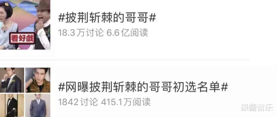 披荆斩棘的哥哥|《披荆斩棘的哥哥》名单来了！你们pick哪位男明星呢？