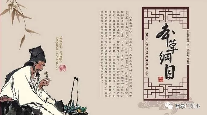 孙思邈▲真实！适量饮用白酒确实能防疫.