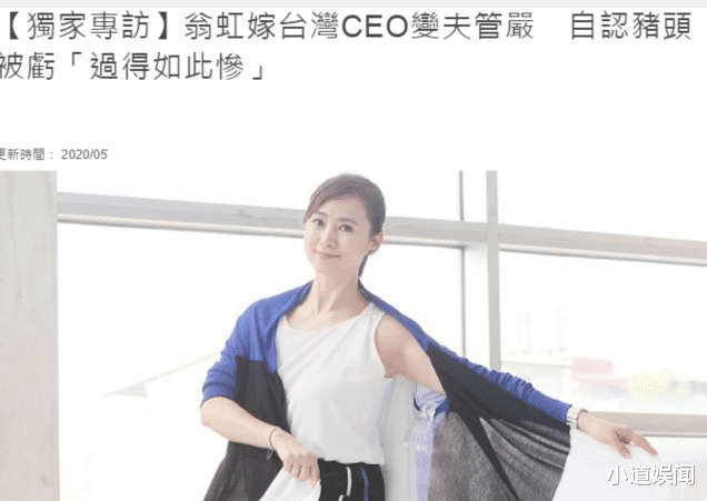 #翁虹#24岁演风月片成名,嫁豪门后淡出幕前,自曝夫管严,常被骂猪头不还口