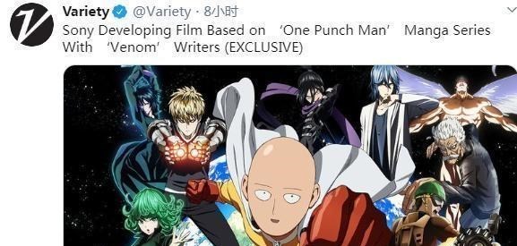 #一拳超人#一拳超人真人版电影制作确定 索尼运作拍摄 粉丝：我们需要张卫健