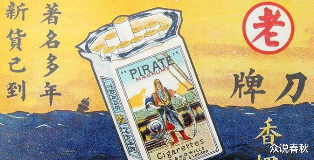 |民国著名的五大香烟品牌，现今只剩两家，不认识的还自称老烟民？