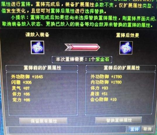 【天龙八部】天龙八部:当我摁上最后一颗紫金石,见证奇迹的时刻到了