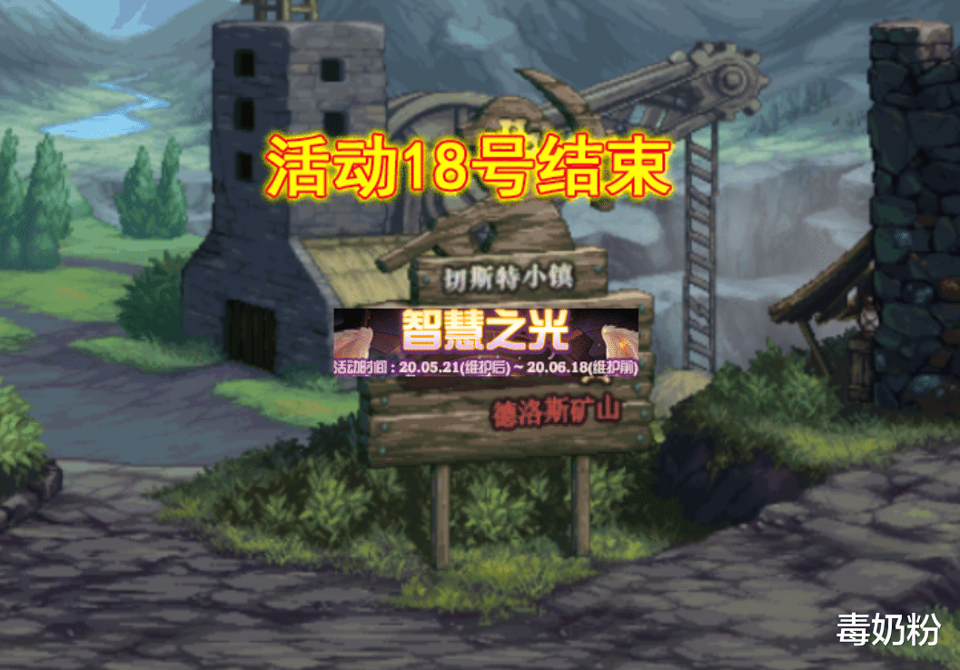 「地下城与勇士」DNF：时间结晶奔向4W！6月搬砖要换图，团本已成第三选择