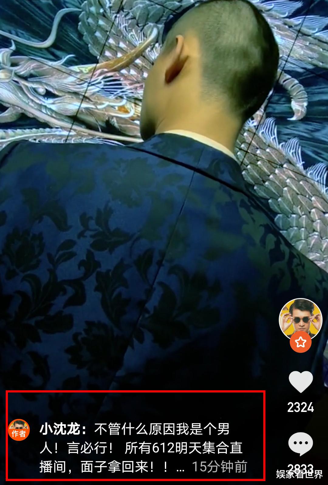 小沈龙|马洪涛大战小沈龙，网红与明星之间的一场赌约，小沈龙惨败直播间剃光头