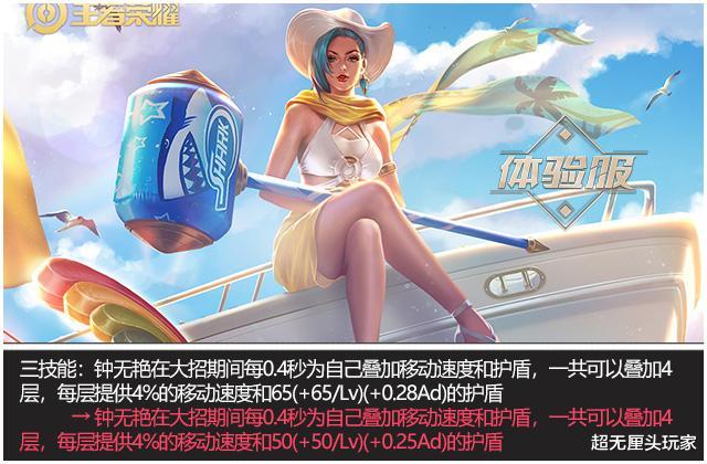 百里守约|王者体验服9.11汇总丨16人调整：3大改、2重造，那无敌的人回来了！