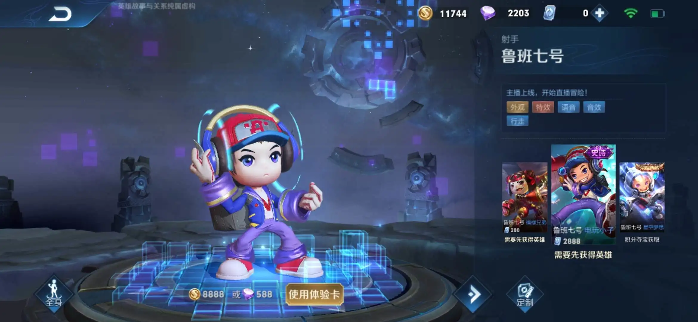 电玩@碎片商店14号更新：暗影猎兽者和电玩小子先不急，88碎片给她上王者