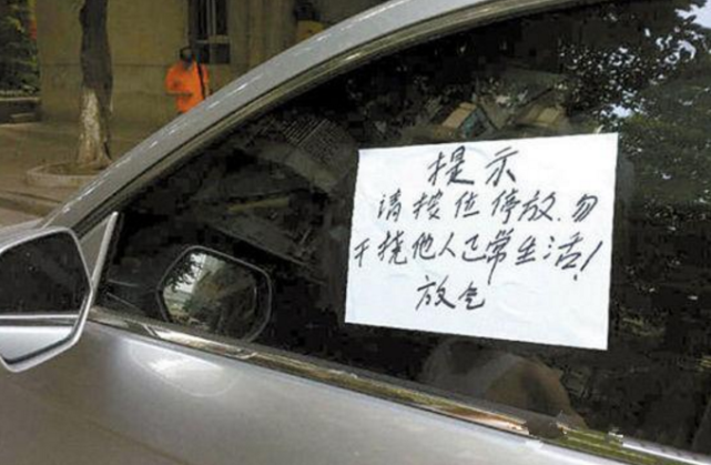 [奥迪A6L]停车位被占霸占，车主一怒将60奥迪扎成“刺猬”，网友：活该！