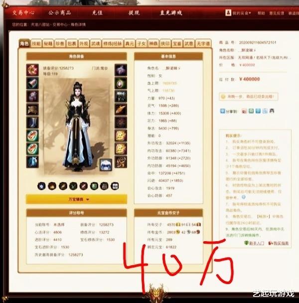 天龙八部|新天龙八部：最强接盘侠惊现在畅易阁，怒砸300万，疯狂收号