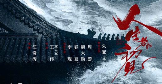 [李现]李现春夏新剧官宣阵容太牛了！顶级班底配上顶级流量，大爆款来了