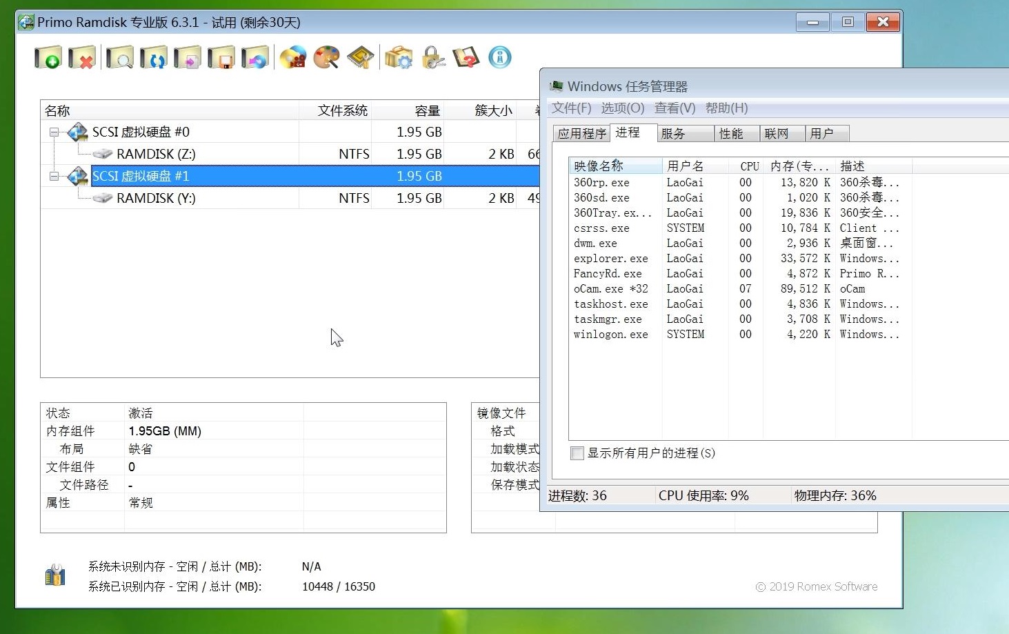 天津市|内存虚拟硬盘图文教程，用ramdisk内存模拟硬盘，内存盘安装方法