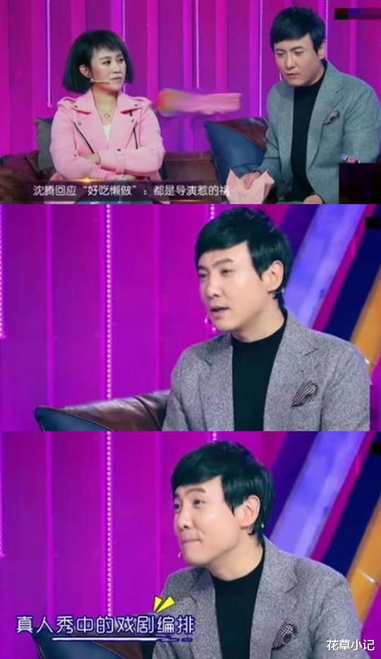 沈腾@真人秀有多假？沈腾：为突出我好吃懒做，明明我在干活却让我去睡觉