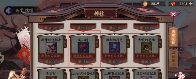 「」阴阳师：缘结神出道活动仅剩最后两天，这些任务你都做了吗？