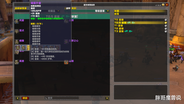 魔兽世界怀旧服|魔兽怀旧服：盗贼T0。5实测结果出炉，收益超过现阶段BIS，远低于T2。5