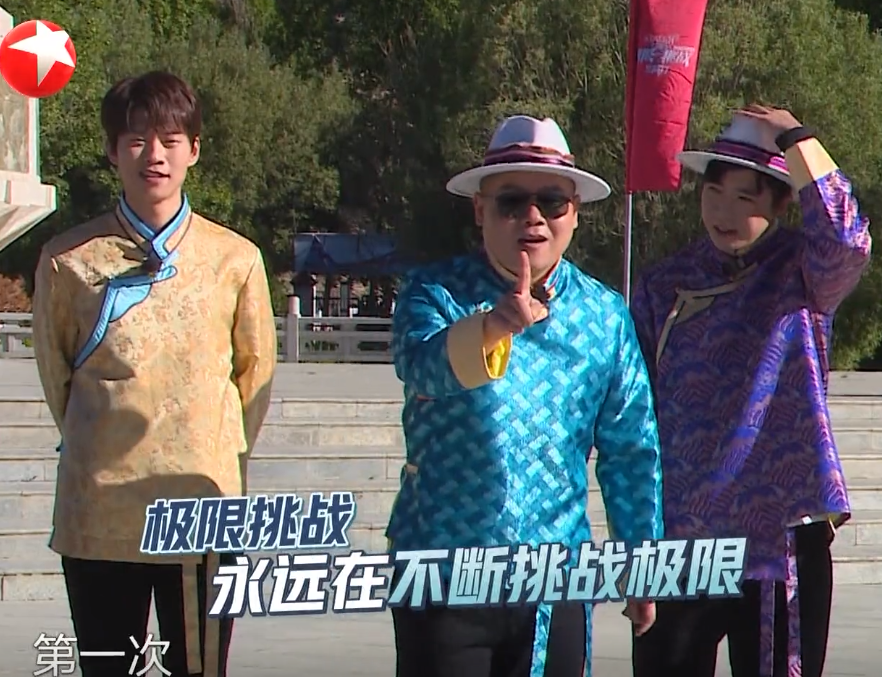 极限挑战|极限挑战没钱了？只留下两个固定嘉宾，一个最懒，一个没存在感