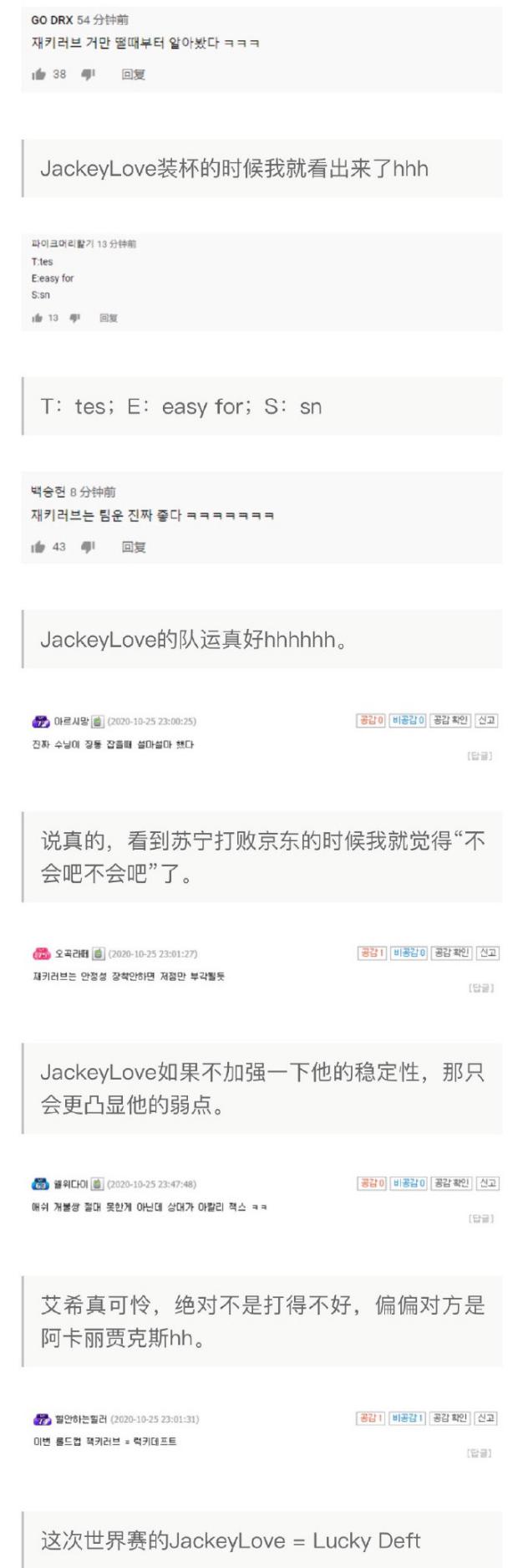 tes战队|SN与TES四强对决结束，韩网热议：这就是第一赛区的实力吗？