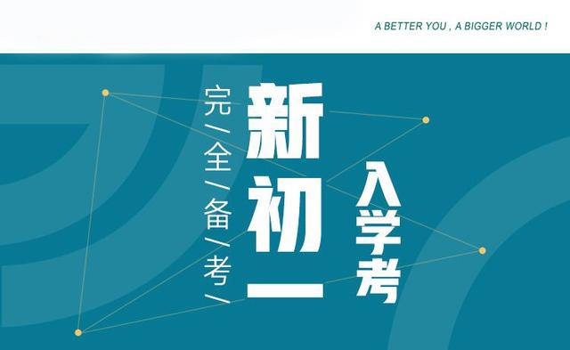 「摇号」小升初全民摇号下，表面风平浪静，私底下暗潮汹涌掐尖行为不断