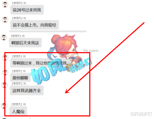 [梦幻西游]梦幻西游：重磅！文哥计划购买喜狼1080神器扇子，密谋姑苏城霸业！