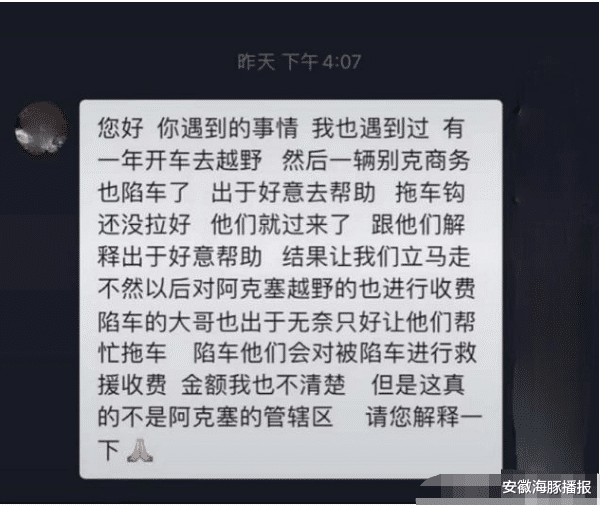 安徽海豚播报|“陷阱公厕”最新进展，已被停业整治，视频发布者疑似受威胁