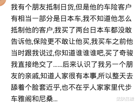 买车|你买什么车？现在后悔没有？操控像游戏机赛车，350块跑了830公里