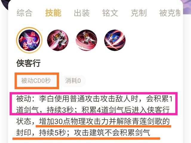 #李白#王者荣耀:从技能上分析,李白过于弱势?为何还是T0英雄