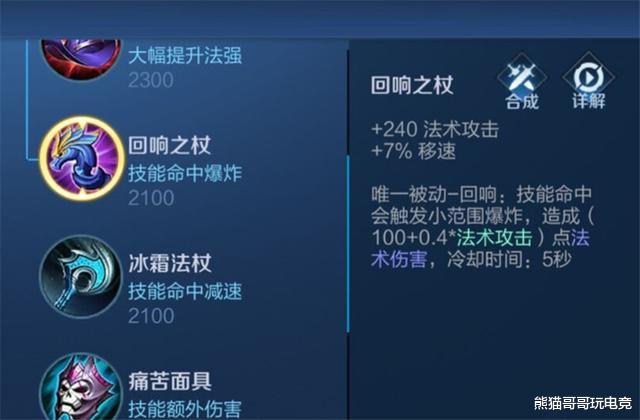 痛苦面具|王者荣耀：回响之杖和痛苦面具你真的了解吗？哪些法师适合出？