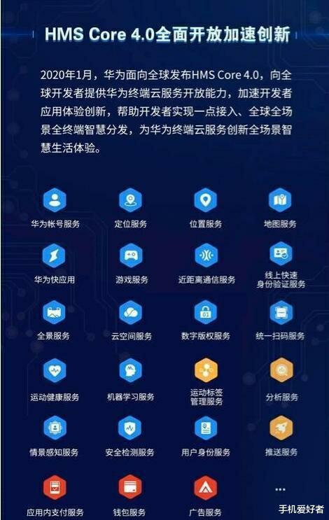 安卓：华为HMS再添强援，EMUI再次掏空安卓，鸿蒙OS加速替代Android