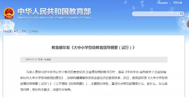 教育局|教育局紧急通知:学前班一律取消,还有个坏消息,家长:苦了孩子