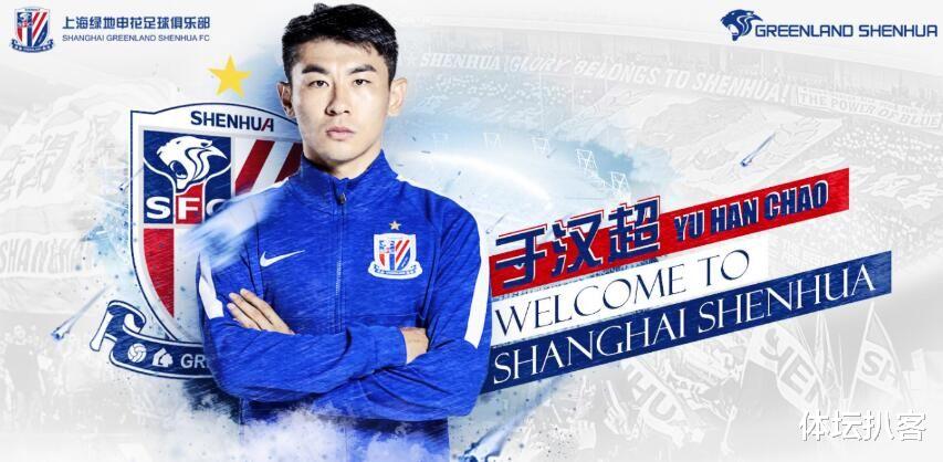 德国|中超大赢家!申花新赛季官宣11人加盟,5大国脚级球员在列!