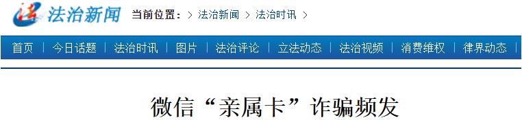 微信|央视曝光！微信“空头支票”骗局来了，10亿用户防不胜防！