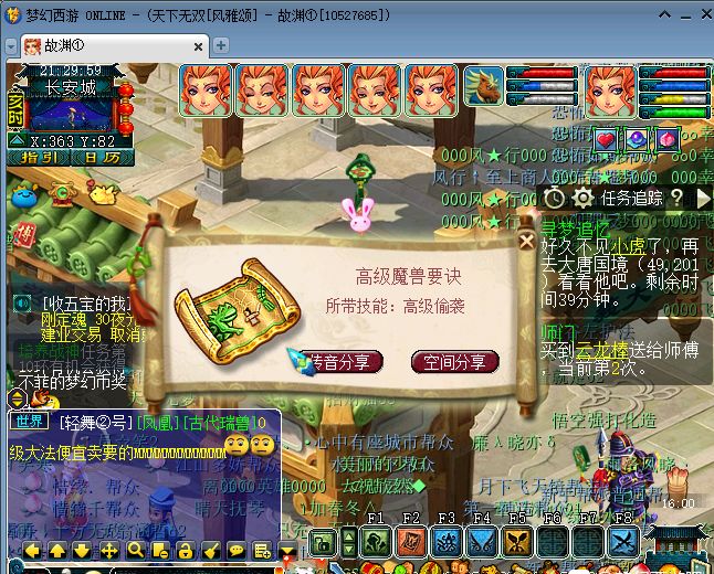 梦幻西游|梦幻西游：最良心活动，两年前因奖励高被削弱，如今仍深受玩家热爱