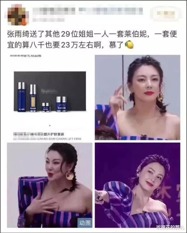 姐姐|宁静脸上扎900针、黄圣依一瓶面霜260万,你真的信姐姐们用梵蜜琳