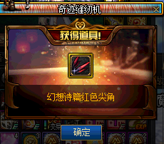 地下城与勇士：DNF：听说缝纫机出绝版天空，来70发试试水，萌新出了这个请问