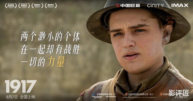 一镜到底|评电影《1917》：萨姆为“一镜到底”梦付出了什么代价？