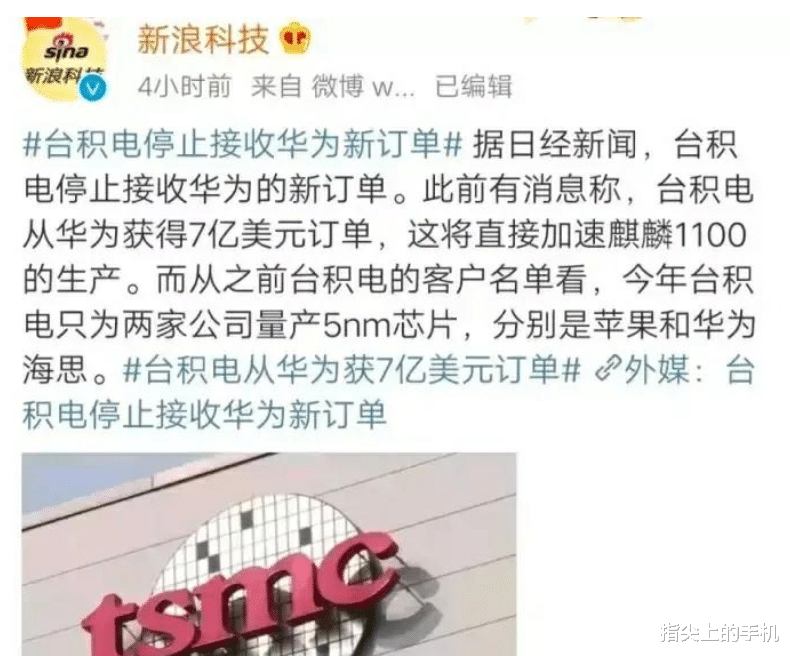 【华为】麒麟1020生产完毕，仅800万片，华为P50使用非自主处理器