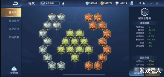 #移动端推塔类#唯一不出攻速出法穿的射手，开局还要买宝石，大神的出装让她重回T0！