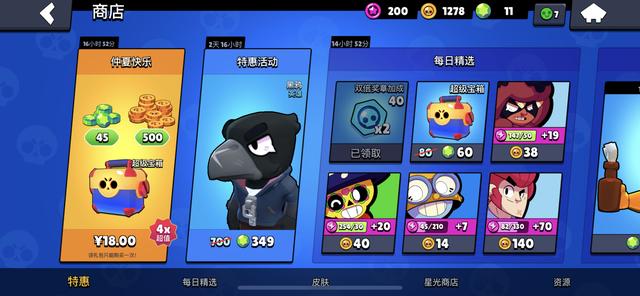 「传奇英雄」荒野乱斗：别再练那几个菜鸡英雄啦！这个传奇英雄半价就能得到