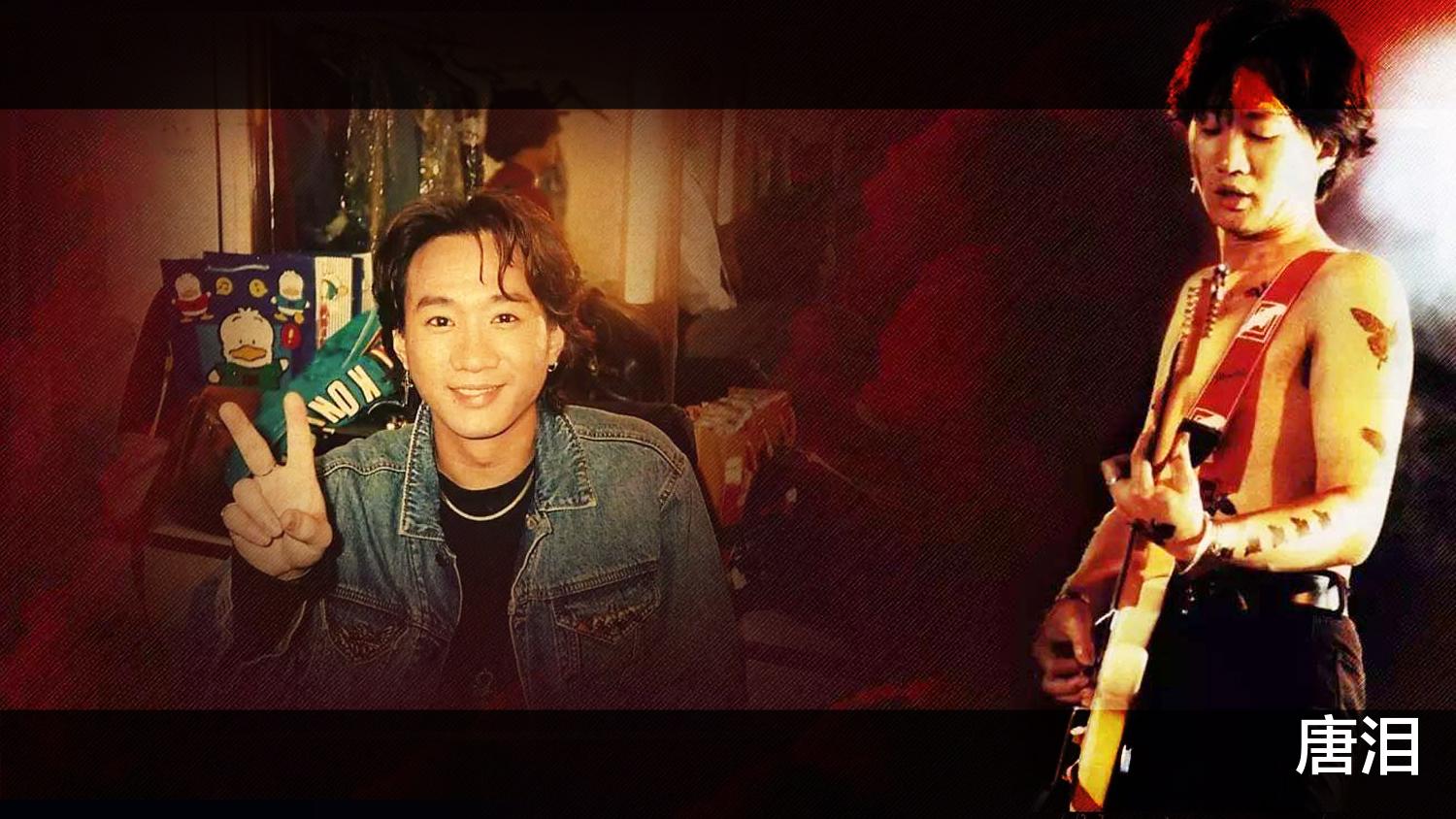 黄家驹|港乐：黄家驹