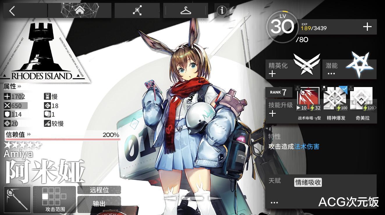 明日方舟|明日方舟阿米娅史诗级强化，玩家却直接开喷，质疑鹰角逼肝