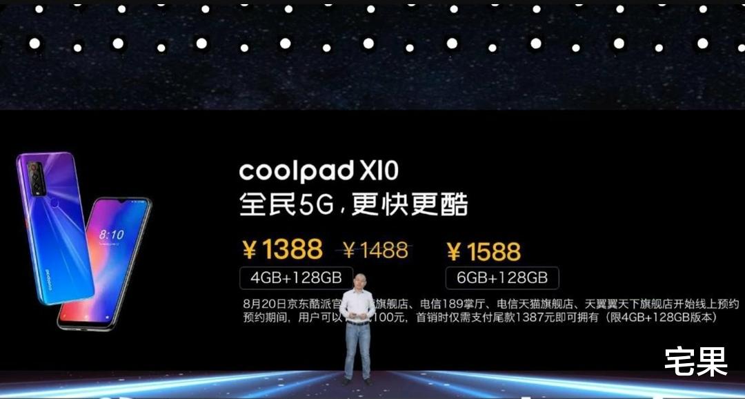 ColorOS|昔日大厂酷派发布5G新机，酷派X10集百家之长