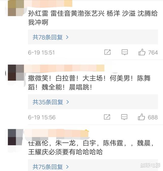 林君怡|《披荆斩棘的哥哥》官宣，伊能静直言要给老公秦昊第一个报名