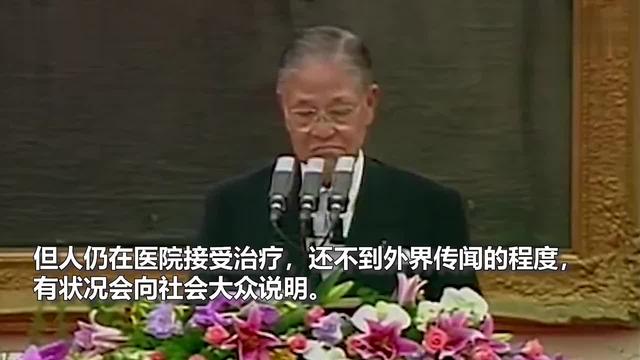 天天读报会|李登辉病情恶化已昏迷 院方：已经尽了最大努力