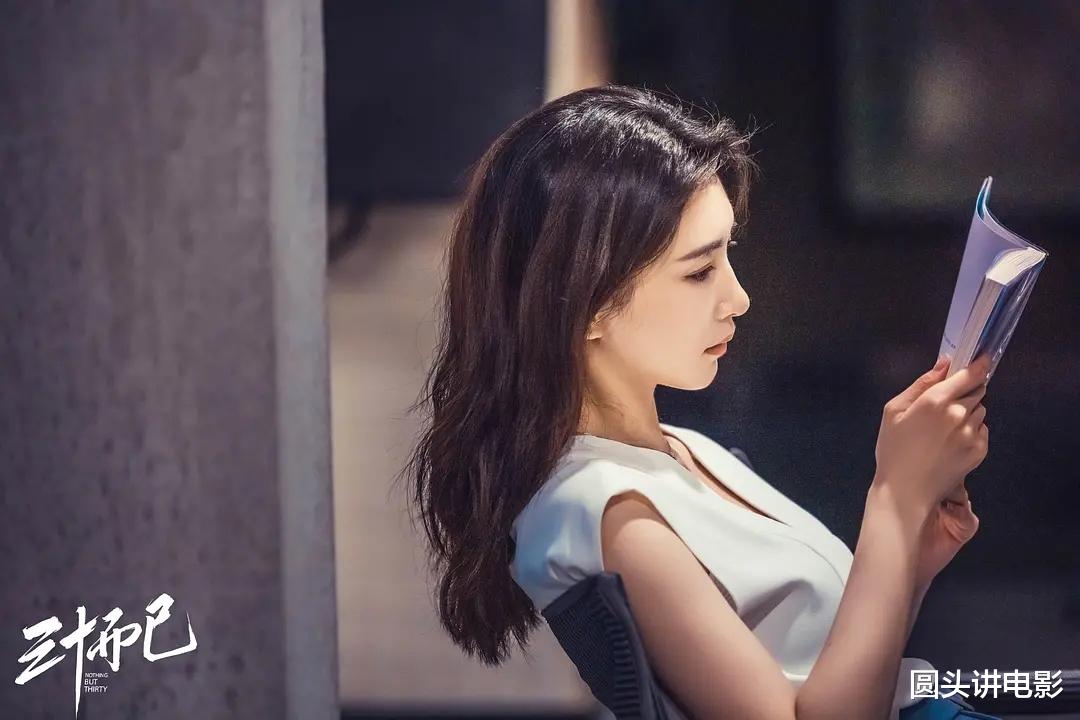 电视剧|电视剧收视率榜Top3：《三十而已》排在第三，第一收视高达2.13%