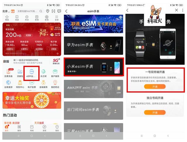 Redmi卢伟冰加入小米一周年；小米手表开通联通eSIM一号双端教程