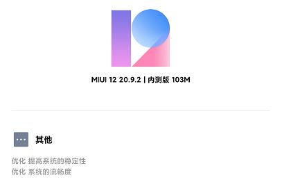 小米科技|MIUI12 20.9.2更新，补充小米超级文档更超级！