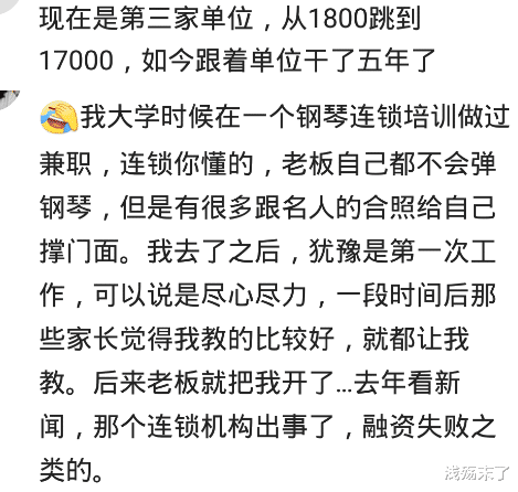 |那些跳槽的人，后来怎么样了？从2600跳到一个月10k+