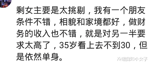 相親時為什麼大齡剩女卻看不上大齡剩男？因為都不是“優質”男-圖7